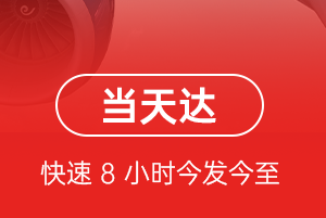 遥墙航空运输航空货运公司【机场